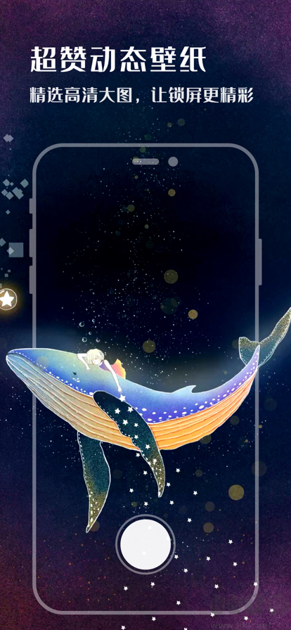 壁紙大全app最新版