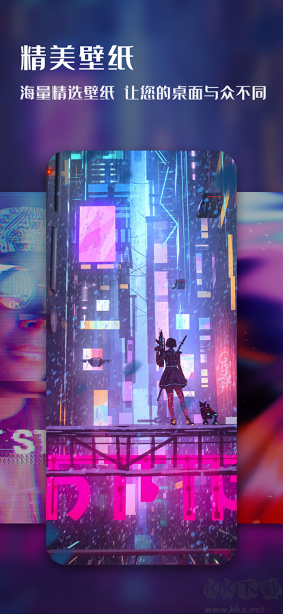 壁紙大全app最新版