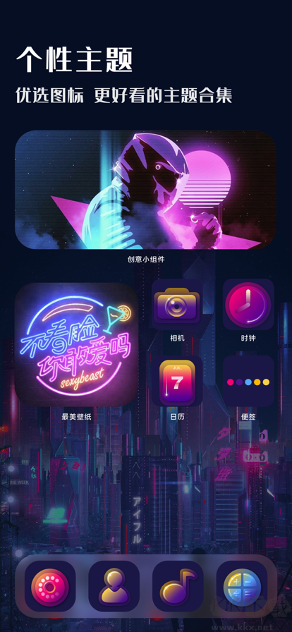 壁紙大全app最新版