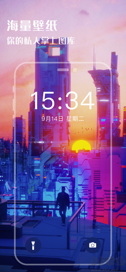 壁紙大全app最新版