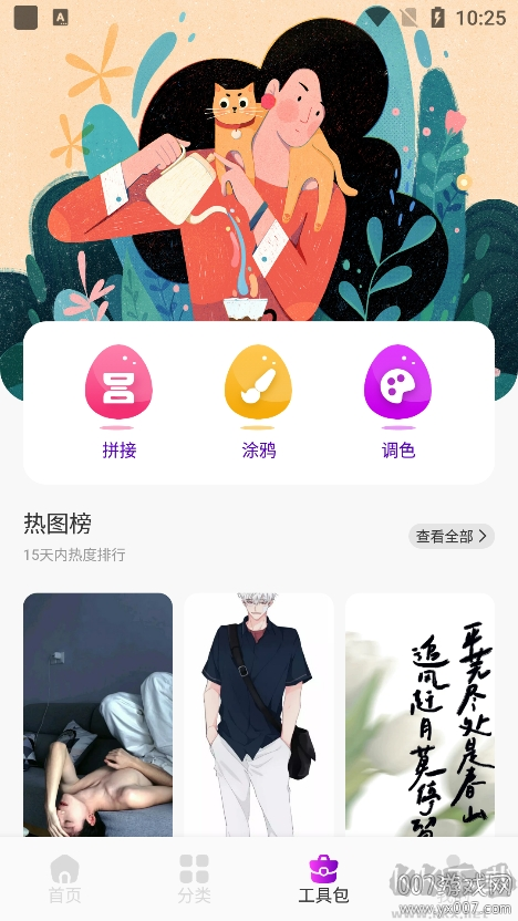 月神壁紙app免費版