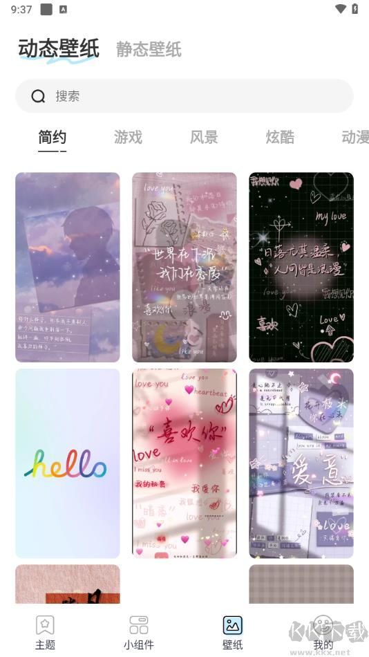 哈屏主題秀app最新版