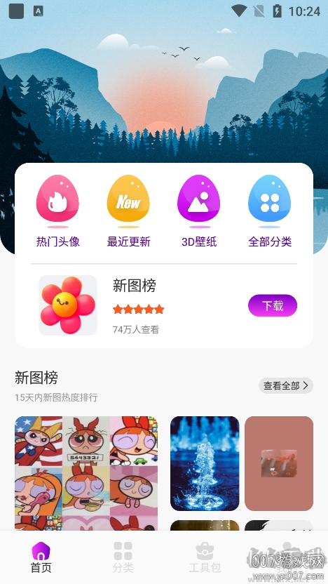 月神壁紙app免費版