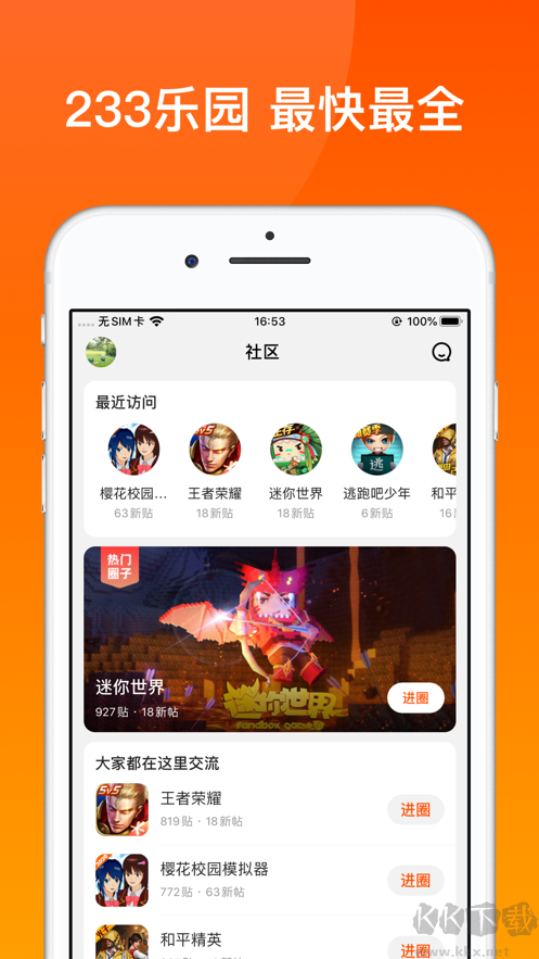 233樂(lè)園(不用實(shí)名認(rèn)證無(wú)廣告版)