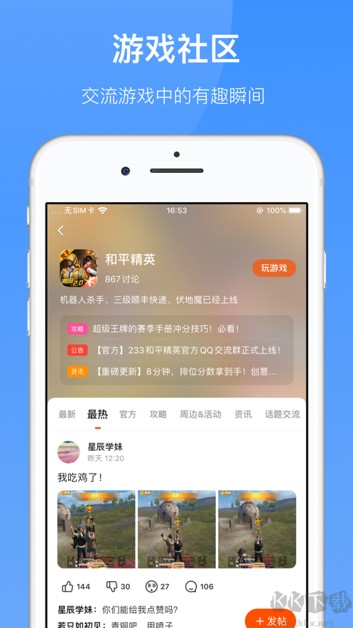 233樂(lè)園(不用實(shí)名認(rèn)證無(wú)廣告版)