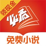 必看免費(fèi)小說 v2.37.18安卓版