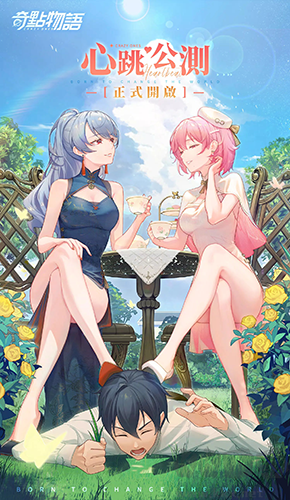 奇點物語官方版