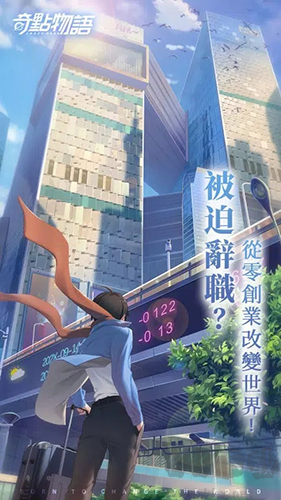 奇點物語官方版