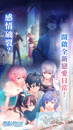 奇點物語官方版