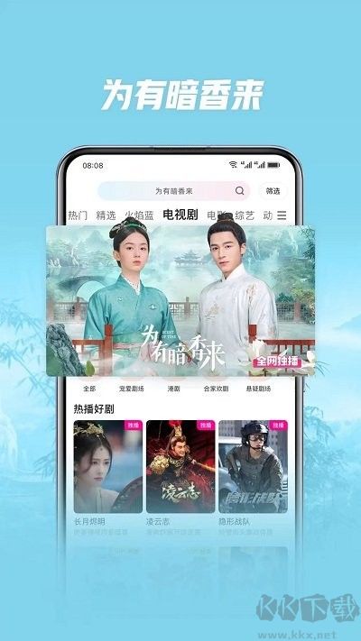 榮耀視頻安卓版