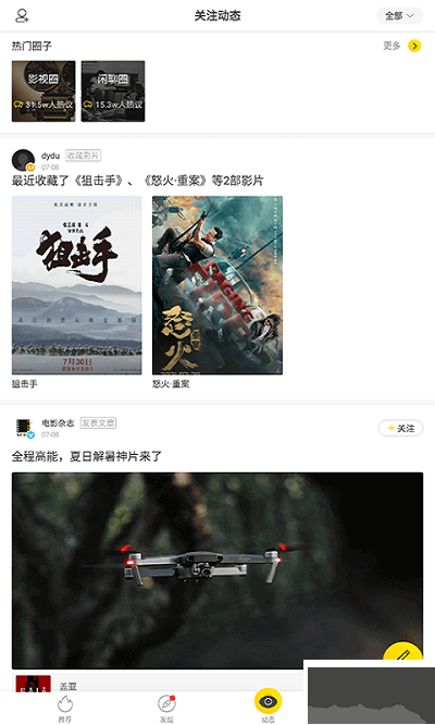 美劇鳥(niǎo)安卓版