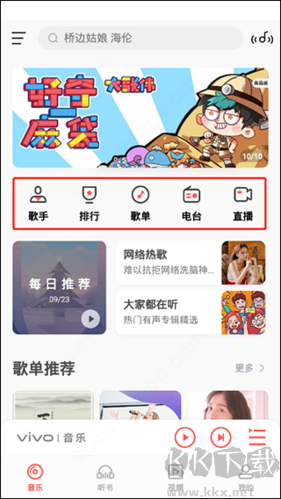  i音樂官網(wǎng)版