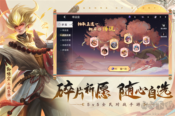 曙光英雄5v5競(jìng)技版