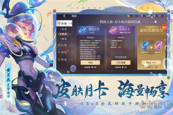 曙光英雄5v5競(jìng)技版