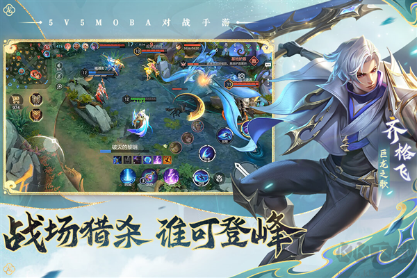 曙光英雄5v5競(jìng)技版