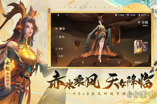 曙光英雄5v5競(jìng)技版