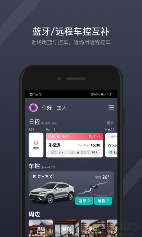 gkui車(chē)機(jī)系統(tǒng)