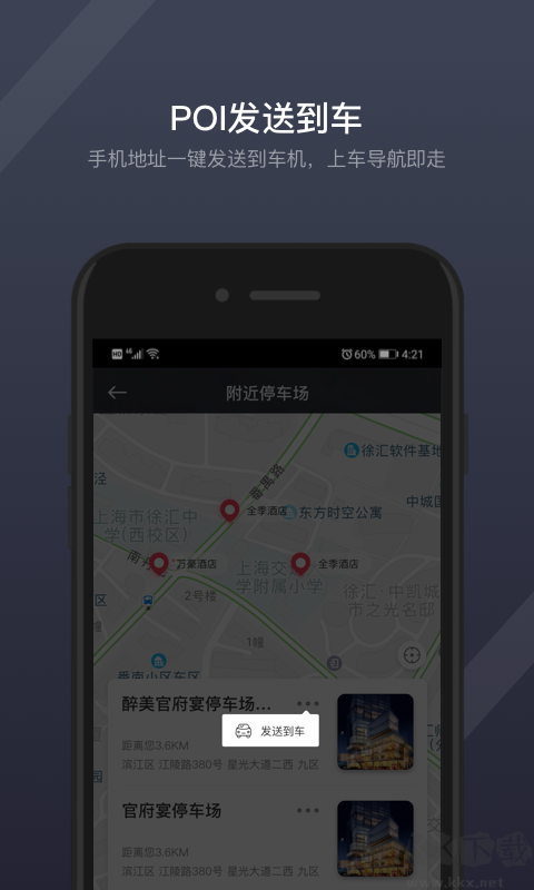 gkui車(chē)機(jī)系統(tǒng)升級(jí)版