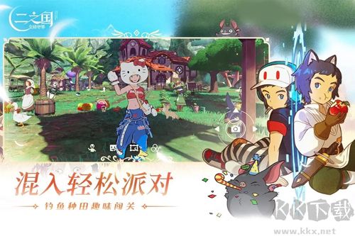 二之國：交錯世界官方正版