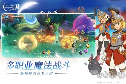 二之國：交錯世界官方正版