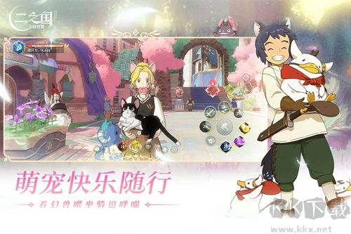 二之國：交錯世界官方正版