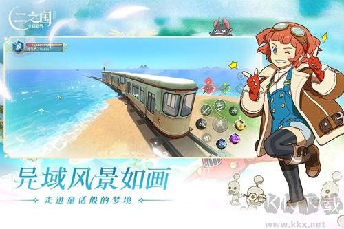 二之國：交錯世界官方正版