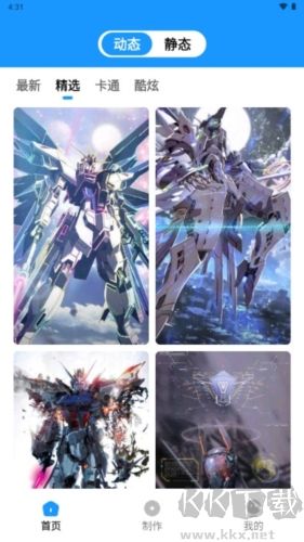 企鵝壁紙去無印版