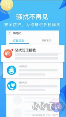 和通訊錄APP最新版