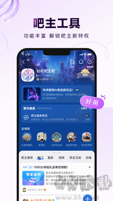 百度貼吧最新版