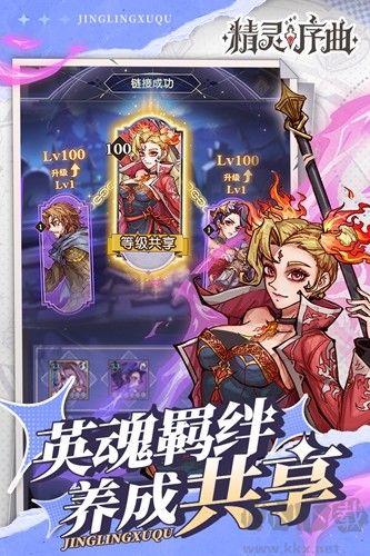 精靈序曲官方版