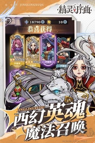 精靈序曲官方版