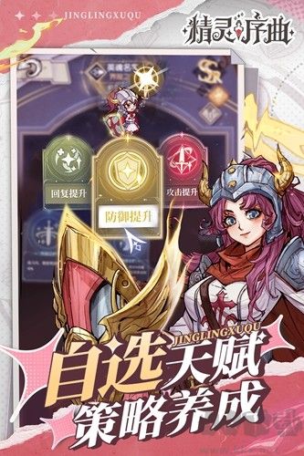 精靈序曲官方版