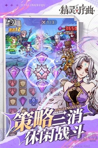 精靈序曲官方版