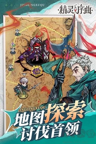精靈序曲官方版
