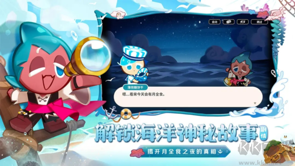 沖呀餅干人王國國際服
