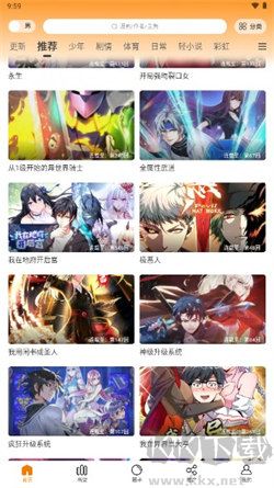 包子漫畫app免費(fèi)版