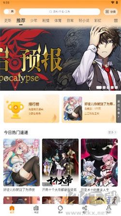 包子漫畫app免費(fèi)版