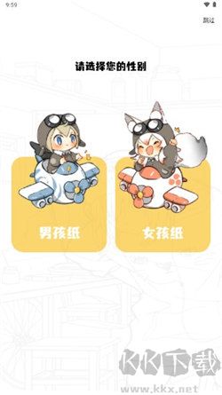 包子漫畫app免費(fèi)版