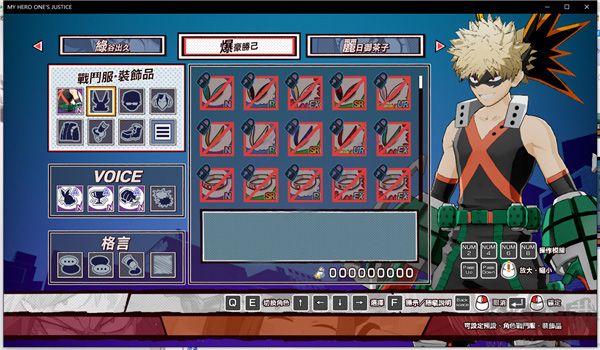 我的英雄學(xué)院官方版客戶端