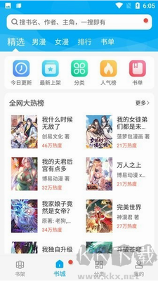風(fēng)車動(dòng)漫APP最新版