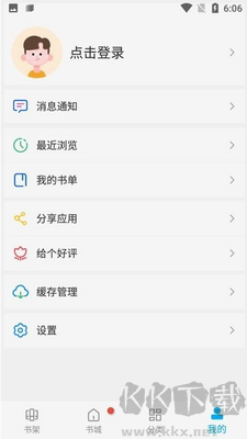 風(fēng)車動(dòng)漫APP最新版