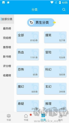 風(fēng)車動(dòng)漫APP最新版