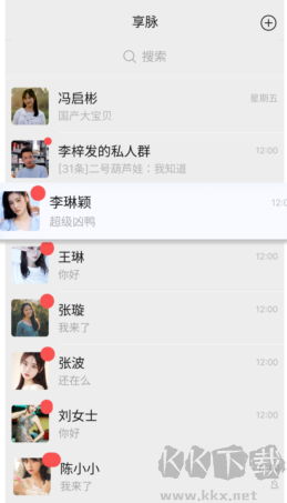 享脈app怎么使用？ 第2張圖片