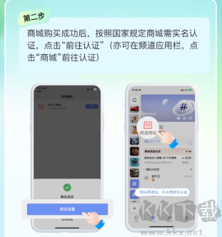 享脈app商城開店流程介紹 第2張圖片
