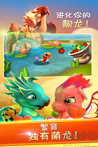 萌龍大亂斗九游渠道服