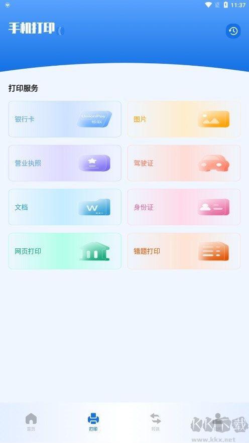 精靈掃描（genius Scan）