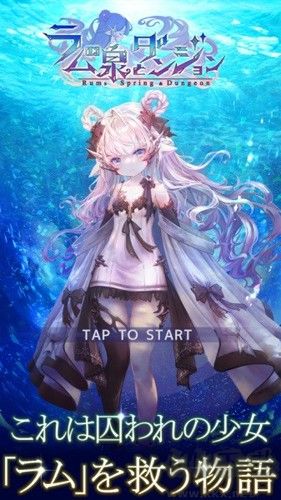 拉姆之泉與迷宮無敵版