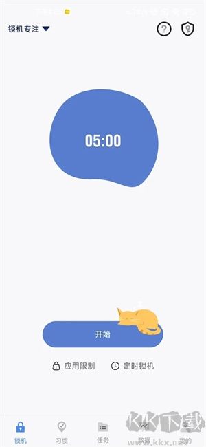 自律計(jì)劃app