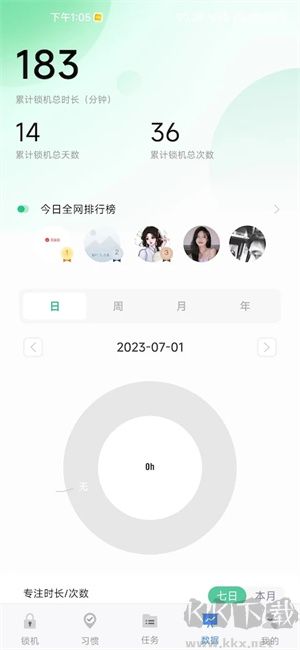 自律計(jì)劃app