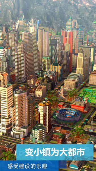 模擬城市我是市長(zhǎng)無限內(nèi)購版